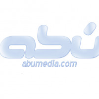 Abu Media Teo Abu Media Teo